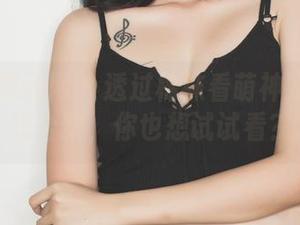 GIRLT果团网 - 透过棉袜看萌神妹妹的在线合集,你也想试试看?