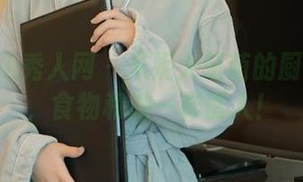Xiuren秀人网 - 米妮大萌萌的厨娘写真，食物和她一样诱人！