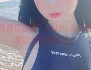 整个图包都在撒娇？shimo霜月和角卷绵芽的全套奇遇记。