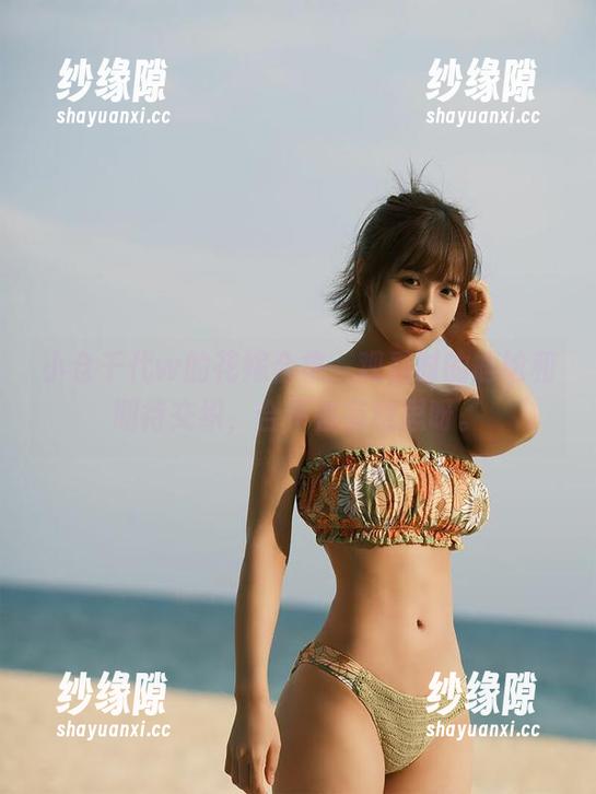 小仓千代w 小仓千代w的花嫁合集,观看时的尴尬和期待交织,合不各有意思呀。