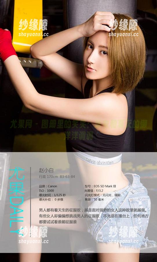 尤果网-笑笑 尤果网 - 图册里的笑笑:泳衣和夏天的懒洋洋调调
