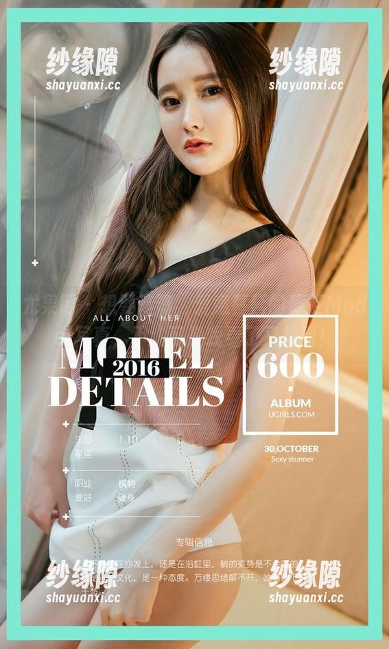 尤果网-葛征Model 尤果网 - 想要高清,爱意蔓延的葛征Model写真,不认可是我看了又想看!