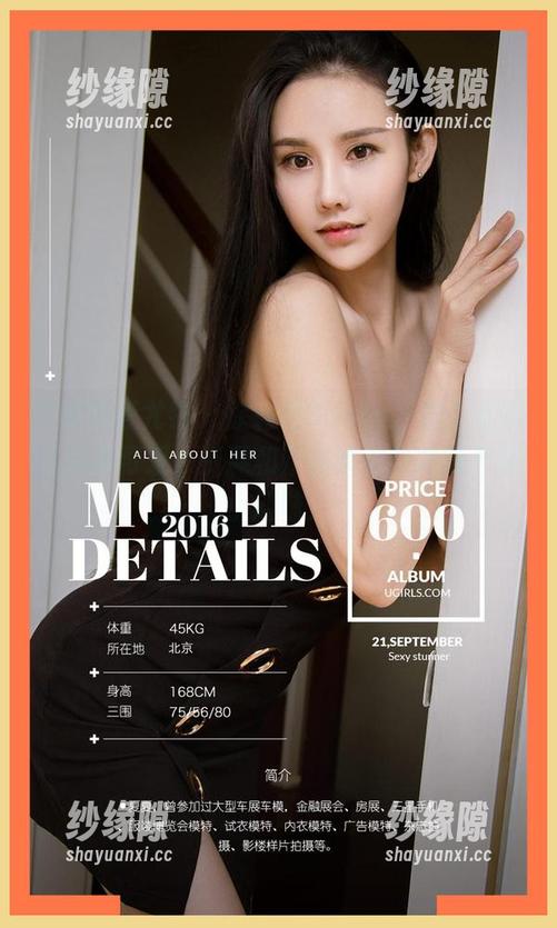 尤果网爱尤物 - 徐莉芝Booty，这个名字就带着可爱，资源和作品集都是她撒下的小趣味！