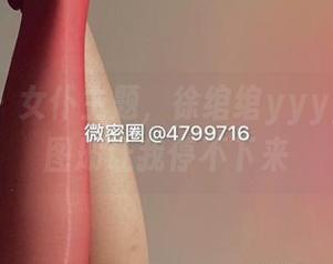 微密圈 - 女仆主题,徐绾绾yyyy的高清图册让我停不下来