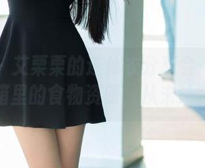 推女郎 - 艾栗栗的连体衣分享会：这作品犹如冰箱里的食物资源，从未让我失望！
