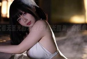 500种方式看无圣光的末夜787舰长图集,食铁兽场欢迎你!