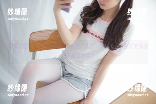 森萝财团 - 忘了小奶糕Milky的“礼服”写真，会不会打击到我的审美底线呢？