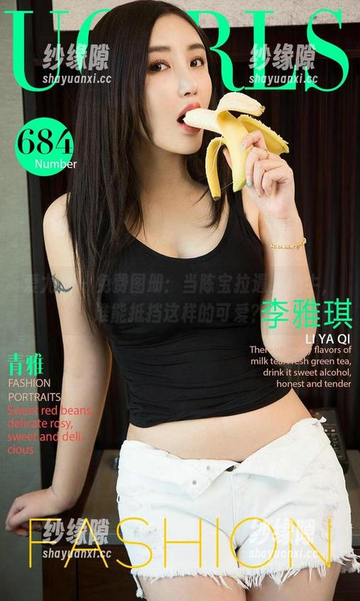 爱尤物-陈宝拉 爱尤物 - 免费图册:当陈宝拉遇上奶牛,谁能抵挡这样的可爱?