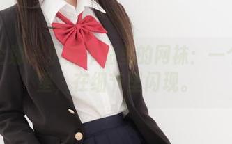 紧急企划 - 小恩作品里的网袜:一个小希望,在细节里闪现。