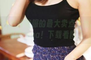 美媛馆 - 这件和服的最大卖点？当然是小海臀rena！下载看图。