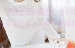 魅妍社 - 原图里没想到赵小米Kitty能把校服穿得这么好看,合集中真是亮点不断!